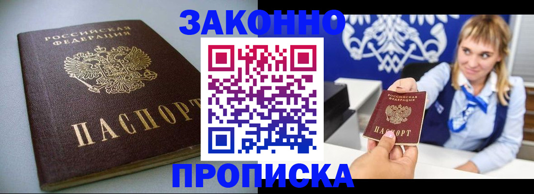 прописка поиск в Тыве