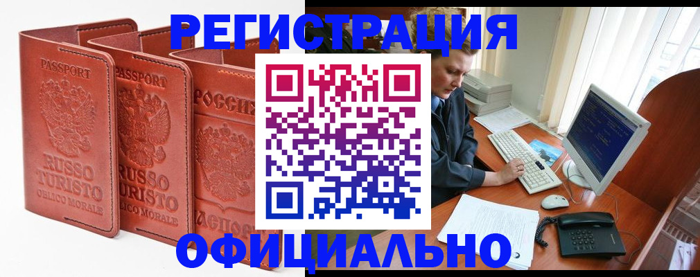 где прописаться в Тыве