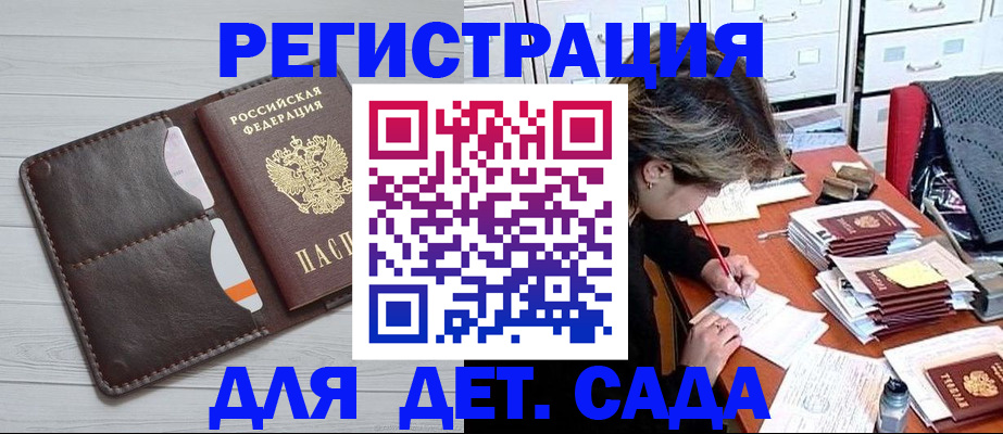 временная регистрация гарантия в Тыве