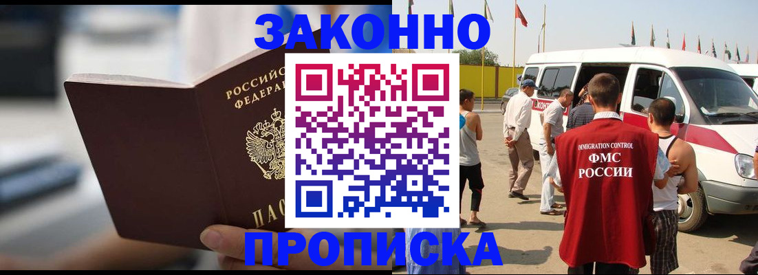 временная регистрация гарантия в Тыве