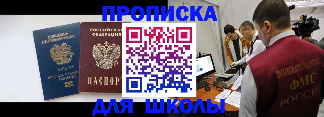 регистрация для дет. сада в Тыве