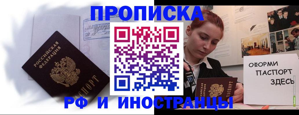 регистрация для дет. сада в Тыве