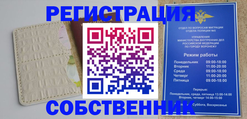 прописка гарантия в Тыве