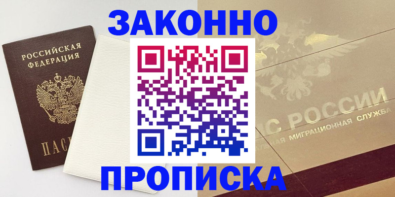 регистрация в Тыве
