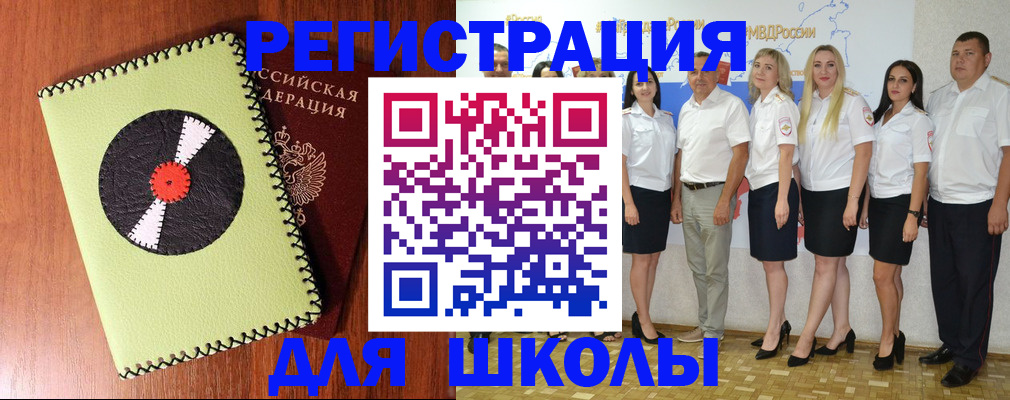где прописаться в Тыве
